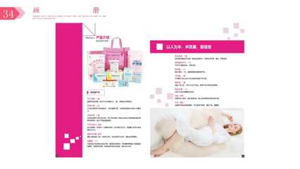 母嬰用品VI手冊 構建品牌形象，傳遞愛的溫度